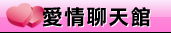 視訊交友